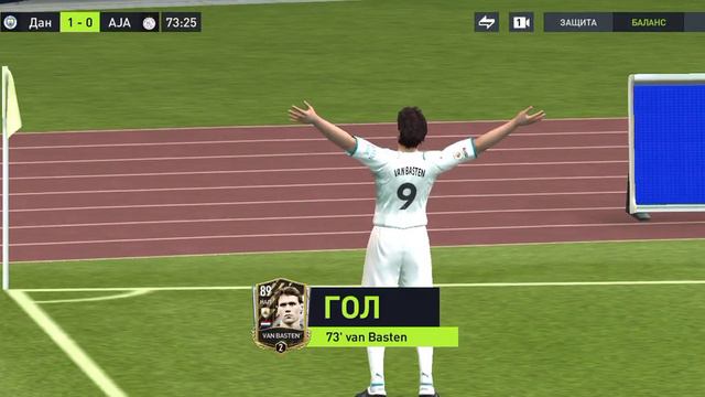 FIFA но я должен выиграть