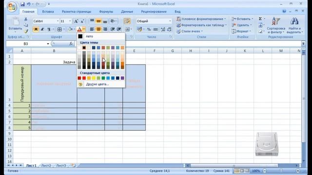 Редактирование таблицы, в MS Excell 2010.Понятие, об абсолютной, относительной и смешанной, ссылках смотреть онлайн