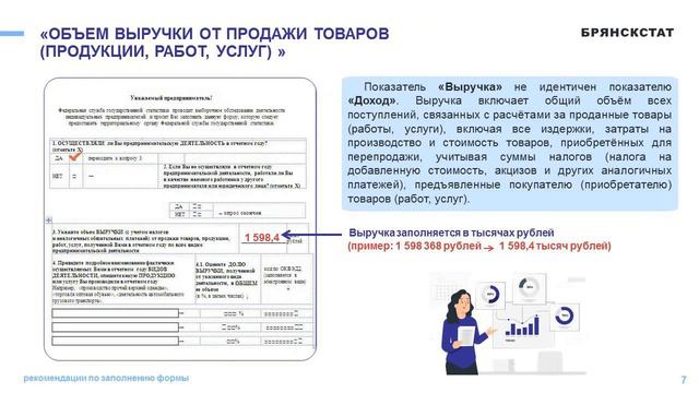 Обучающий ролик по заполнению формы 1-ИП смотреть онлайн