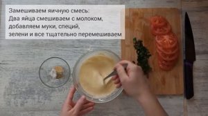 Омлет с молоком и мукой на сковороде.  Очень вкусный рецепт для всей семьи!