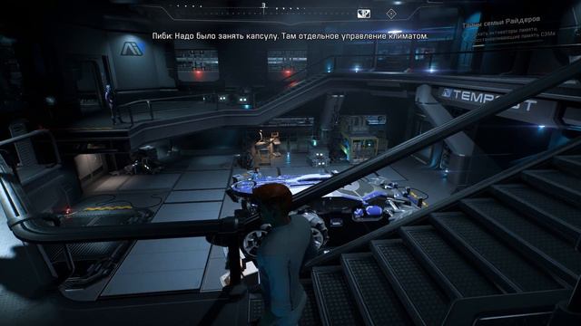 Mass Effect: Andromeda #11 смотреть онлайн