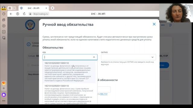 ЗАЯВЛЕНИЕ О РАСПОРЯЖЕНИИ ПУТЕМ ЗАЧЕТА НА ЕНС ЧЕРЕЗ КАБИНЕТ НАЛОГОПЛАТЕЛЬЩИКА ИП. смотреть онлайн