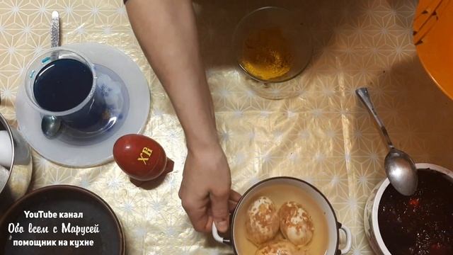 ДОМА У ВСЕХ НАТУРАЛЬНЫЕ КРАСИТЕЛИ ДЛЯ ПОКРАСКИ ЯИЦ НА ПАСХУ смотреть онлайн