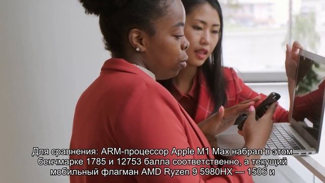 Назван самый быстрый процессор в мире. Он обогнал даже Apple M1 Max смотреть онлайн