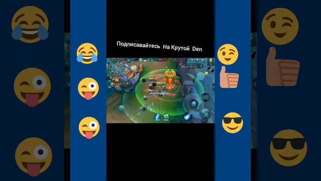 Mobile Legend #1 смотреть онлайн