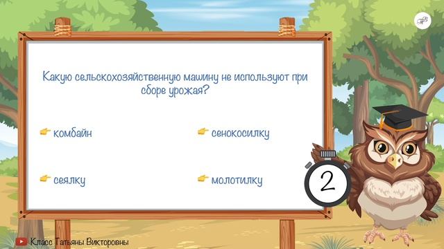 #3 Викторина для детей с ответами | Тест на проверку знаний для начальных классов | Средний уровень смотреть онлайн
