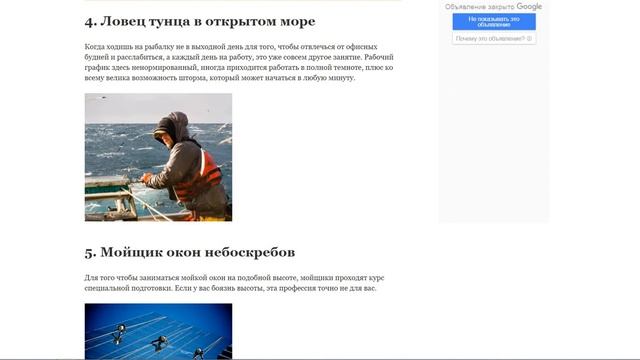 10 самых опасных профессий в мире смотреть онлайн