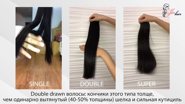 JEN HAIR REVIEWS - как отличить single drawn волос, double drawn волос, super double drawn волос. смотреть онлайн