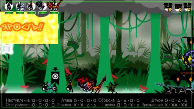 Прохождение Patapon 3 (русская версия) ч.9