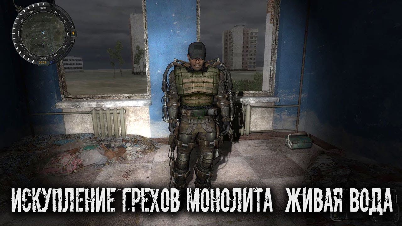 S.T.A.L.K.E.R. Sigerous Mod 2.1 Искупление грехов монолита. Живая Вода [1440] смотреть онлайн