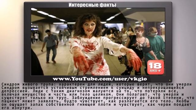 10 самых страшных болезней - Интересные факты_Full-HD смотреть онлайн