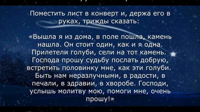 Привлечение удачи в личной жизни смотреть онлайн
