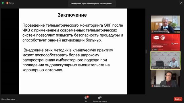 Второе поколение систем Холтеровского мониторирования. Вызовы, практика и перспективы смотреть онлайн