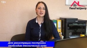 Оформление строений на земельных участках. Как оформить баню или гараж!