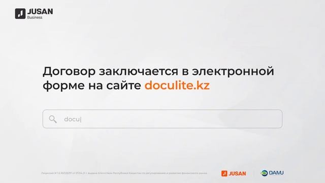 Программа ДАМУ 