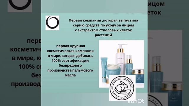 Факты гордости Орифлейм