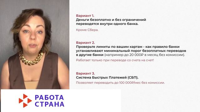 Как переводить деньги с карты на карту бесплатно или с минимальным процентом. смотреть онлайн