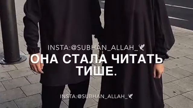 ОНА ЧИТАЛА КОРАН❤️ смотреть онлайн