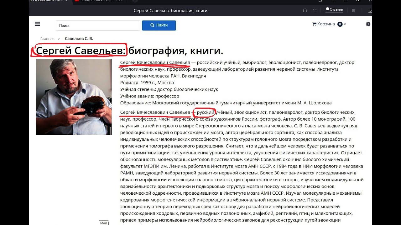 про МОЗГ дельфинов и про смешение ЛЮДЕЙ (Сергей Савельев)