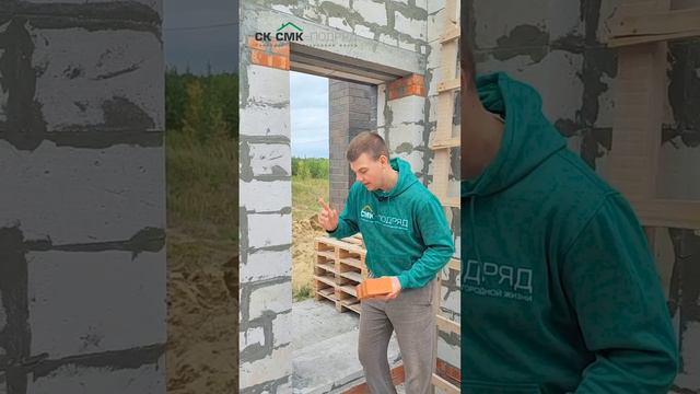 6 причин выбрать СК "СМК-Подряд". #shortvideo #построить_дом #строительстводома смотреть онлайн