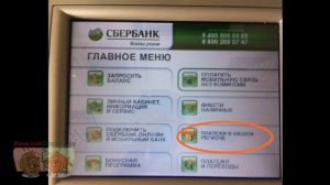 Как оплатить госпошлину через Сбербанк. Основные способы