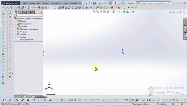 Урок №3. Построение эскизов твердотельных объектов SolidWorks смотреть онлайн