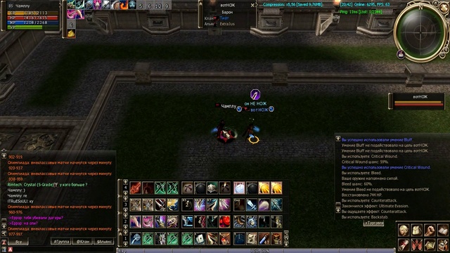 GhostHunter(asterios X55 неизданное)Olympiad Game