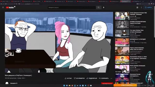 Audio RW БИОПРОБЛЕМЫ и смотр БАЗОВОЙ анимации про онлифанс и воздержание смотреть онлайн