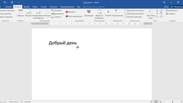 Как в ворде перечеркнуть текст по диагонали смотреть онлайн
