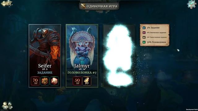 ККИ: Обновление в Faeria: Одиночная игра. Головоломки. смотреть онлайн