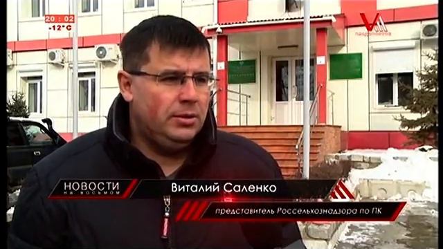 8 канал, 04 12 14, 70 тонн просроченной 2 года назад селедки на новогодний стол жителям Владивосток смотреть онлайн