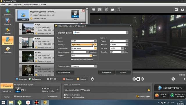 Как соединить несколько видео без потери качества! смотреть онлайн