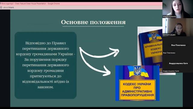 Вебінар на тему: «Перетин кордону чоловіками та держслужбовцями під час дії воєнного стану». смотреть онлайн