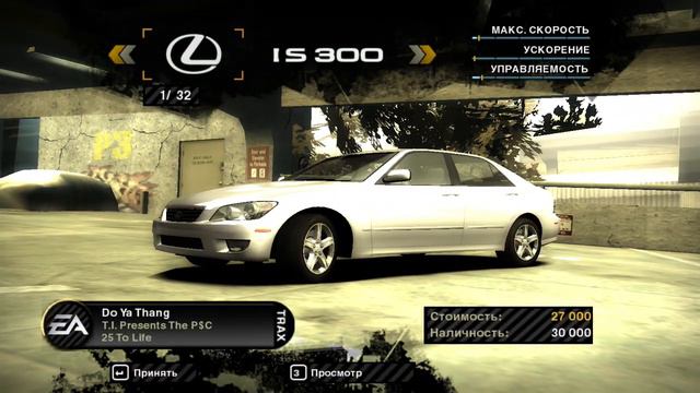 Need For Speed Most Wanted №1 | Начало смотреть онлайн