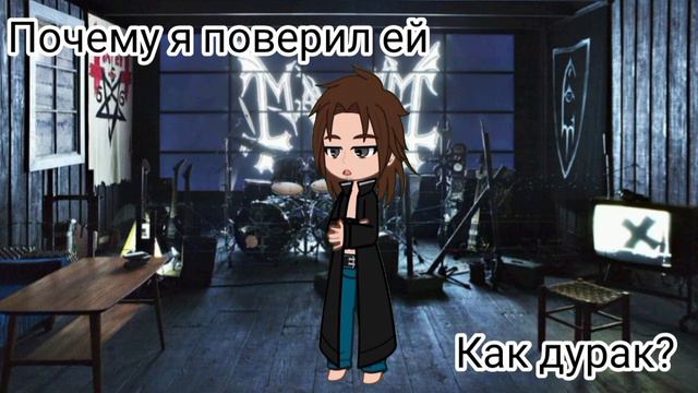 ЧëЗаУродыНаСцене - Witch Face(с переводом)//Клип//•~Gacha Nox~•//•~SCP-0021~• смотреть онлайн