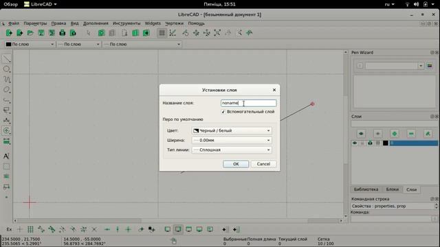 Q&A LibreCAD "Как перенести объект с одного слоя на другой?" смотреть онлайн
