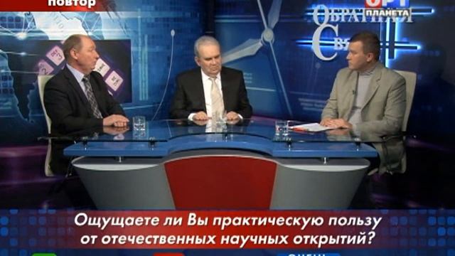 ОБРАТНАЯ СВЯЗЬ НАУЧНЫЕ ОТКРЫТИЯ ЧАСТЬ I смотреть онлайн