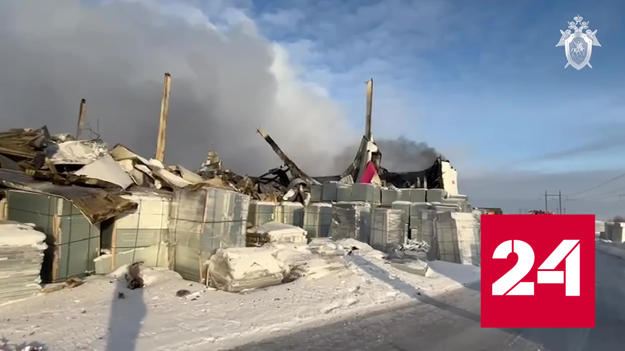 СКР показал кадры с места пожара на складе Wildberries - Россия 24 смотреть онлайн