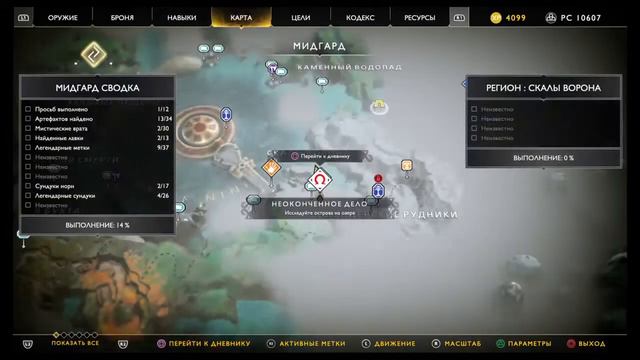 God of War квест Карта Сокровищ Раздутый труп! смотреть онлайн