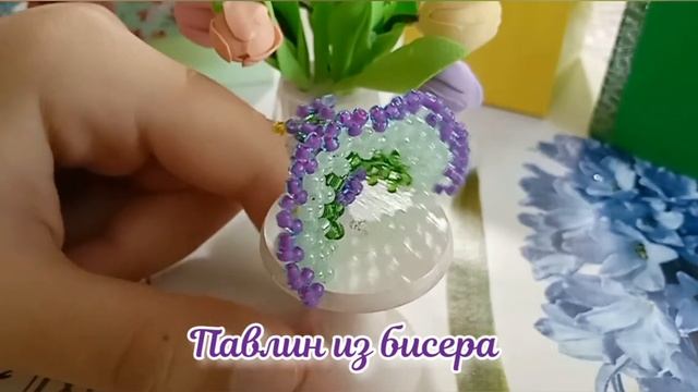 Обзор на фигурки из бисера