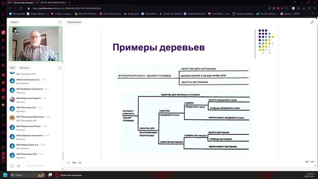 Лекция 4