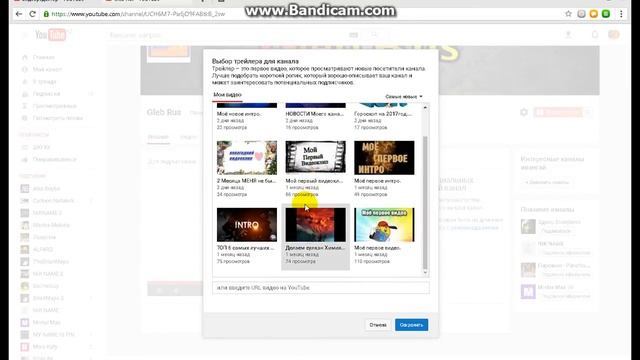 Как сделать ТРЕЙЛЕР канала НА- YouTube?? смотреть онлайн