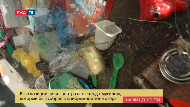 Наши_ценности_Открывая_Байкал_Фильм корпоративного телевидения ОАО РЖД о БМШ 2019 смотреть онлайн