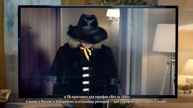 Билайн: Экономия навсегда смотреть онлайн