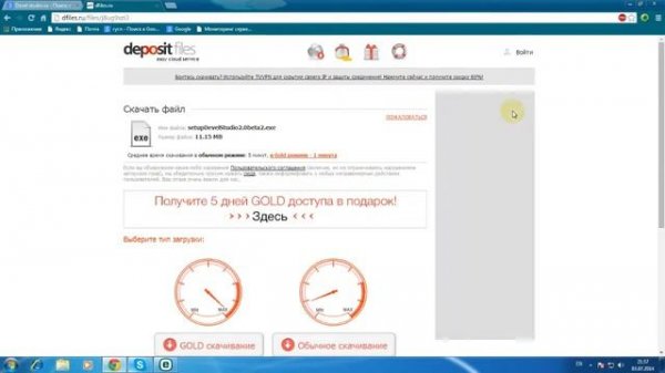 Как и где скачать Php Devel studio 2.0