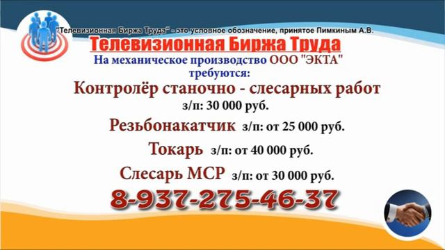 11 05 22 РАБОТА В УЛЬЯНОВСКЕ Телевизионная Биржа Труда 8 смотреть онлайн