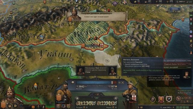 ВОЙНА С НЕВЕРНЫМИ ➤ Crusader Kings 3 [Fate of Iberia] #8 смотреть онлайн