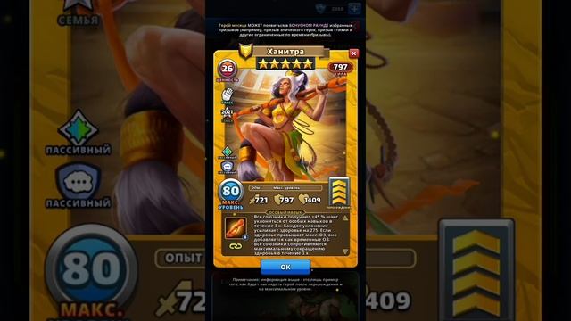 ОБЗОР НА НОВОГО ГМ ДЕКАБРЯ! ХАНИТРА в empires puzzles смотреть онлайн