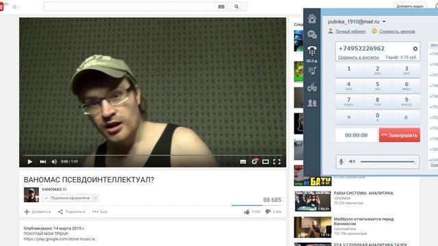 Ваномас звонит в ПИЦЦУ смотреть онлайн