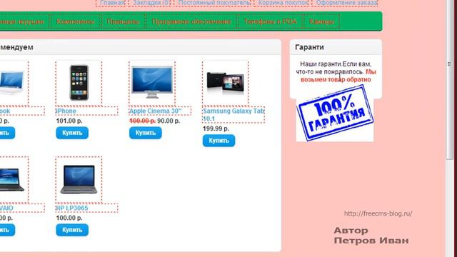 Модули Opencart и модуль HTML смотреть онлайн